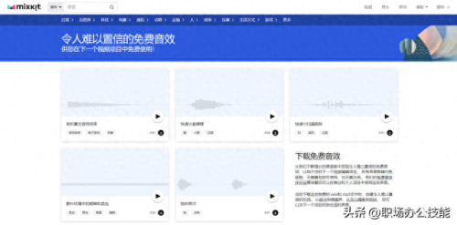 音效库(音效库素材)插图6