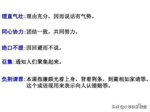 结果的反义词(三年级上册反义词)插图15