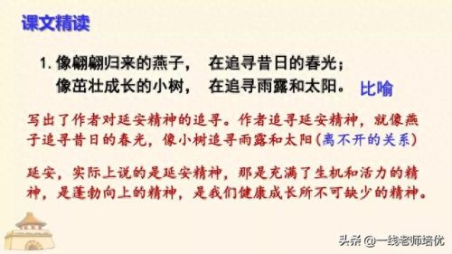 南泥湾开荒和杨家岭讲话的资料(南泥湾和杨家岭的资料)插图13