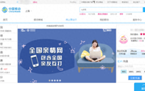 北京移动网址(北京移动plus黄金会员)