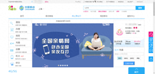 北京移动网址(北京移动plus黄金会员)插图