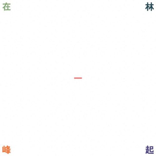 叶秉恒(叶秉桓我爱你完整版)插图10