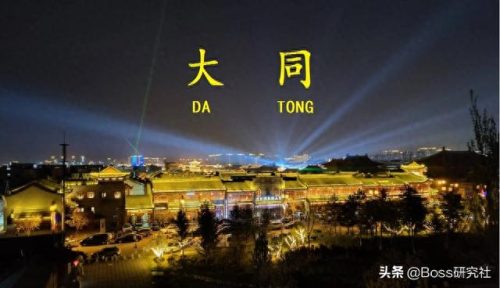八十年代大同首富排名前十(大同前十富人)插图1
