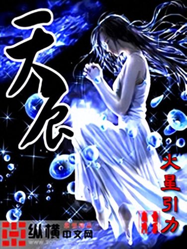 yy小说排名前十(极度yy的穿越小说)插图4