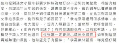 刘丹刘恺威(刘丹个人资料)插图1