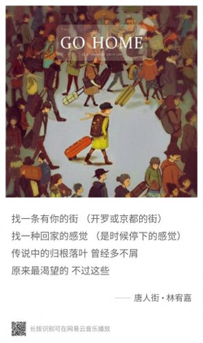 林宥嘉思凡(思凡林宥嘉完整版)插图13