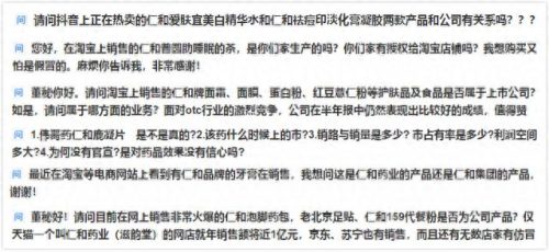 江西仁和药业(江西仁和药业有限公司)插图3