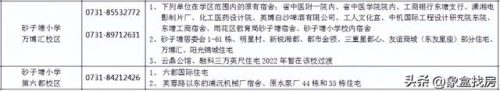 书香小学排名前十(小学五年级书香少年推荐原因)插图