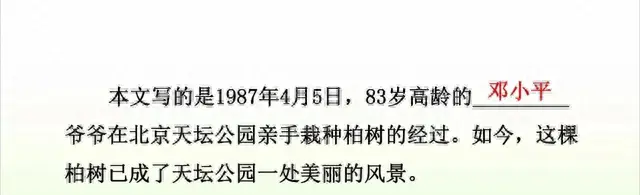 邓字组词二年级(邓字成语大全100个)插图9