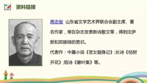 喧嚷的反义词(喧嚷的意思解释)插图5