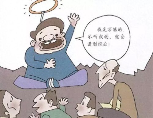 封建迷信的危害(什么是封建迷信)插图