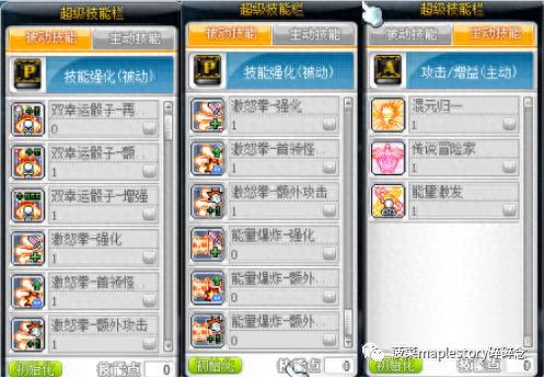 冒险岛龙的传人技能加点(冒险岛龙的传人加点)插图14