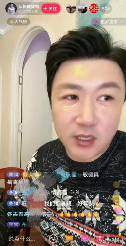 张敏健结婚了吗(张敏健一年收入多少钱)插图1
