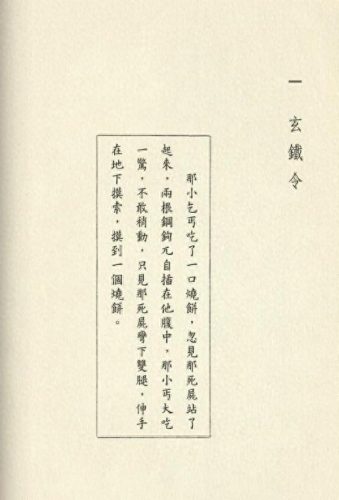 金庸图片(笑傲江湖图片)插图4