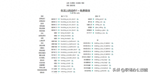 音效库(音效库素材)插图9