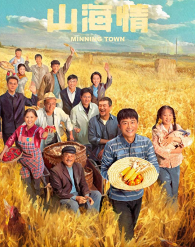 赵本山排名前十作品(赵本山经典作品推荐)插图33