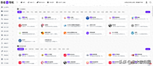导航条素材(酷站导航文案素材)插图6