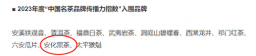 茶叶全国排名前十(全国茶叶品牌前十位最新排名)插图1