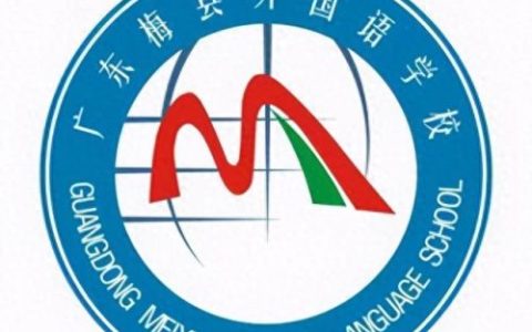 梅州教育机构排名前十(梅州小学排名一览表)