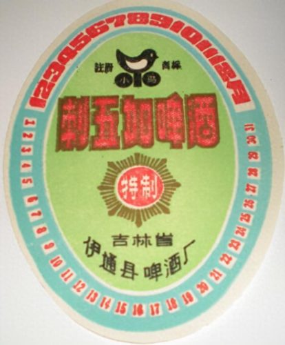 吉林酒前十排名榜(吉林省最出名的酒)插图100