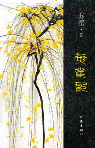 中国当代作家文笔排名前十(中国文笔最好的作家)插图5