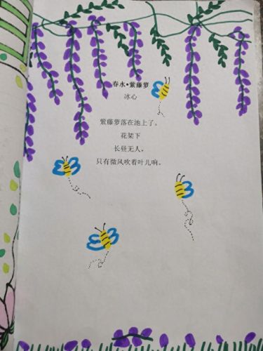 适合小学四年级读的现代诗(适合四年级学生现代短诗)插图2