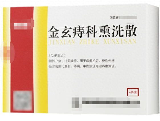 痔疮药物排名前十(痔疮的药物有哪些推荐)插图5