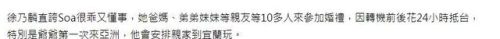 曾国城老婆(曾国城老婆的照片)插图7