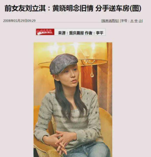 黄晓明女朋友是谁(杨颖离开黄晓明的原因)插图8