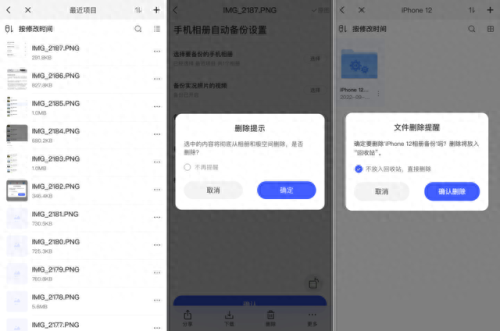 空间首页(空间移动版)插图17