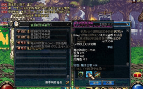 泰拉石项链(泰拉石首饰什么属性)