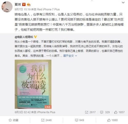 夏河洛洛洛分手原因(夏洛和夏河)插图3