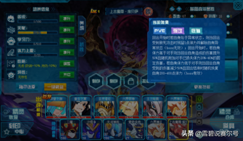 赛尔号库贝萨(赛尔号第一季)插图6