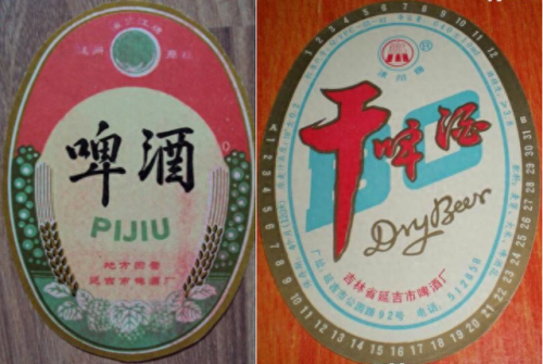吉林酒前十排名榜(吉林省最出名的酒)插图153