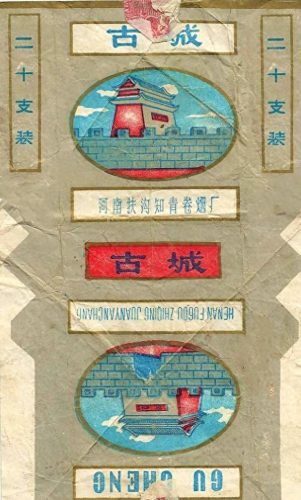 中国排名前十烟(中国最顶级的烟)插图73