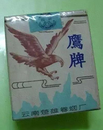 中国排名前十烟(中国最顶级的烟)插图163