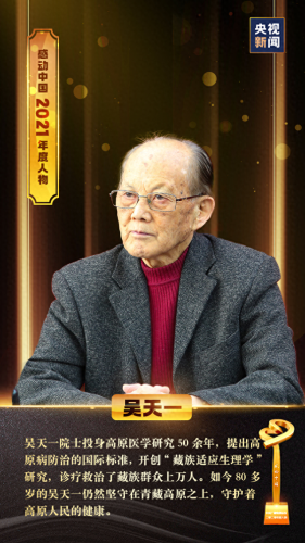 2010感动中国人物(2010年感动中国人物视频)插图6