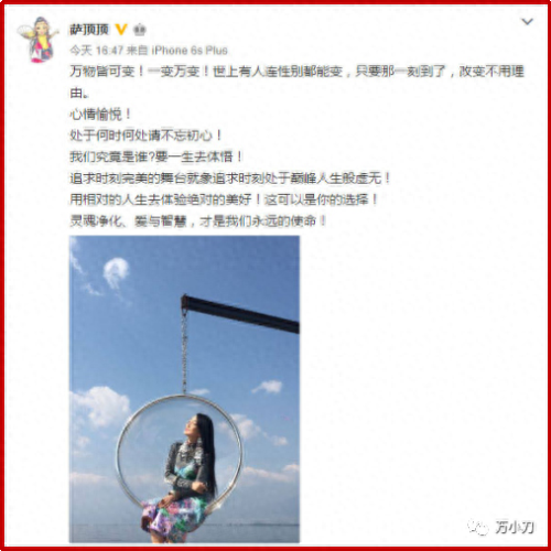 周鹏 自己美(周鹏为什么改名萨顶顶)插图32