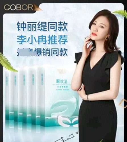 可贝尔眼纹消怎么样(可贝尔眼纹消真实测评)插图3