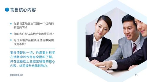 卖东西的技巧(三句话留住顾客)插图11