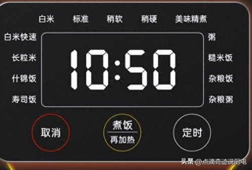 电饭煲年排名前十(电饭煲牌子排名前三名)插图11