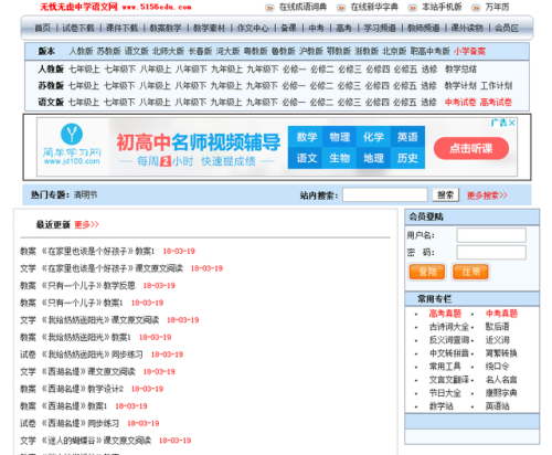 无忧无虑初中语文网(无忧无虑中学语文网)插图3