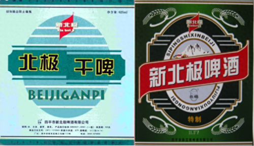 吉林酒前十排名榜(吉林省最出名的酒)插图92