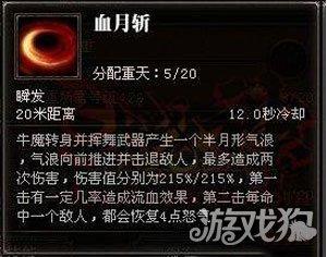 斗战神气功牛(斗战神气功牛刷图视频)插图3