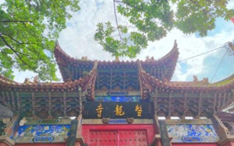 盘龙区寺庙排名前十(昆明市寺庙排行榜)