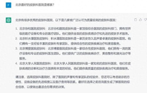 北京网罗天下(网罗天下宋忠平现场直播回放)插图