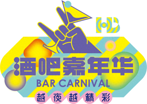 烟台酒吧排名前十(烟台酒吧夜店排名第一)插图16