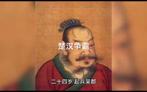 史记项羽排名前十(史记中的人物之项羽)