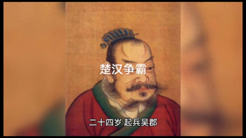 史记项羽排名前十(史记中的人物之项羽)插图