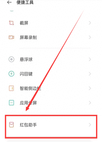 微信怎么抢红包(微信怎样收红包)插图9